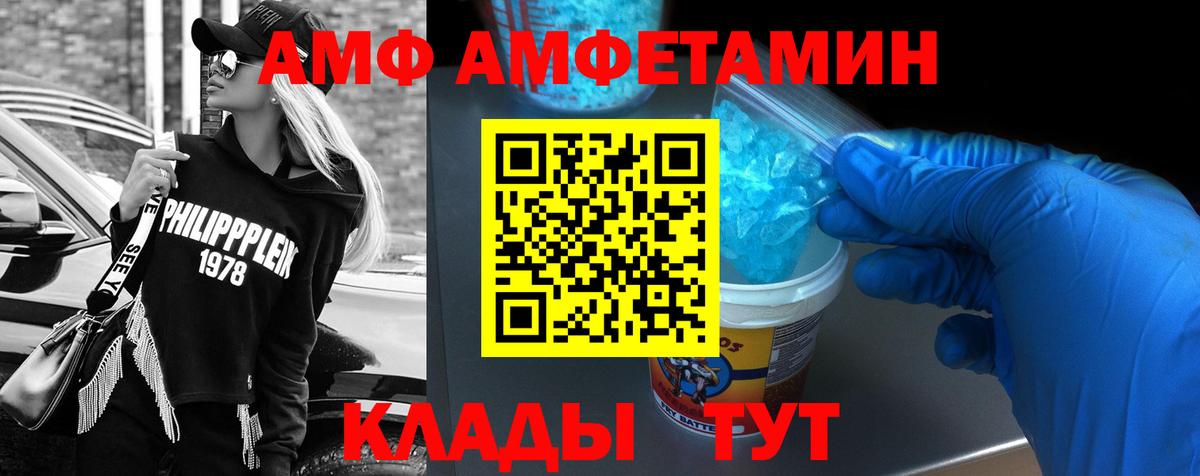 Амфетамин Розовый Карталы