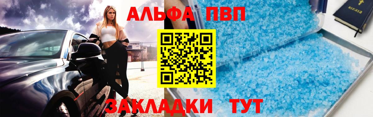 APVP крисы CK Карталы