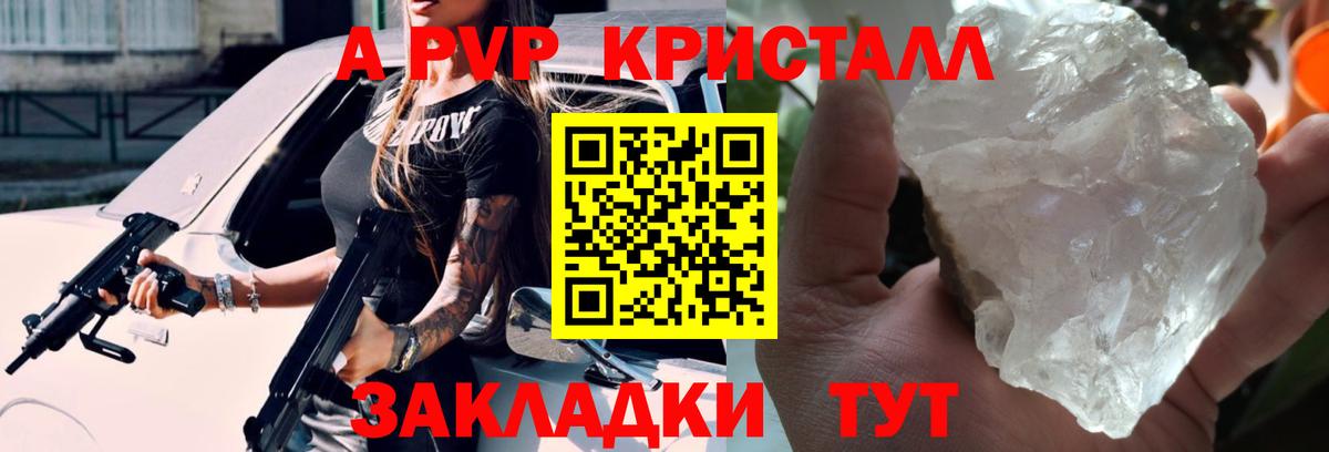 Alpha PVP Соль Карталы