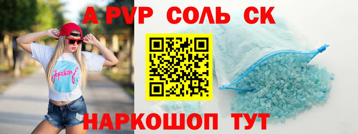 Alpha PVP Crystall  APVP СК КРИС  Alfa_PVP VHQ  Карталы  Вход с VPN 