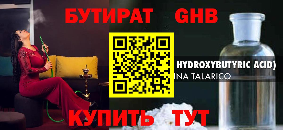 Бутират BDO Карталы