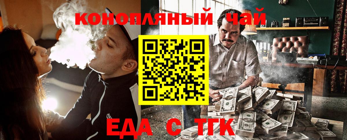 Cannafood конопля  Карталы 