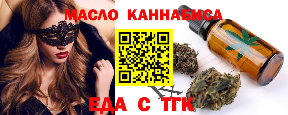 Карталы  Cannafood конопля  Вход с VPN 