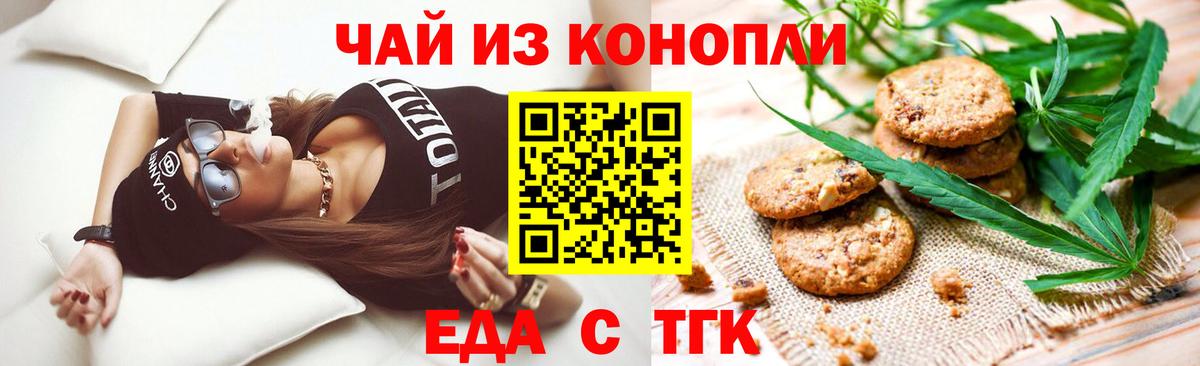 Canna-Cookies конопля Карталы