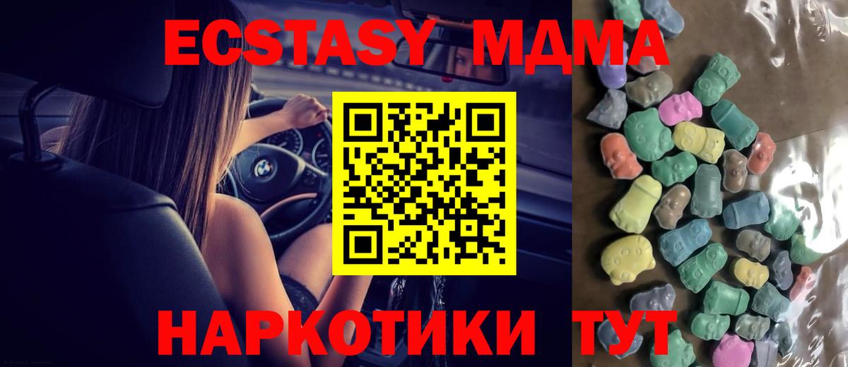 ЭКСТАЗИ 280 MDMA Карталы