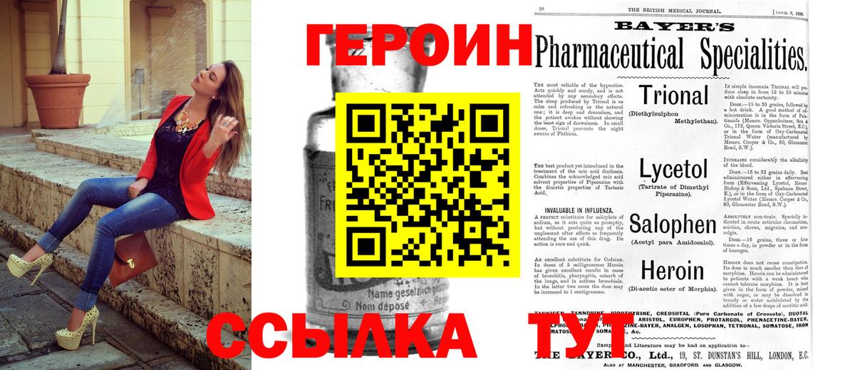 ГЕРОИН хмурый  ГЕРОИН  Карталы 