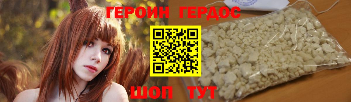 Героин белый  Вход с VPN  ГЕРОИН  Карталы 
