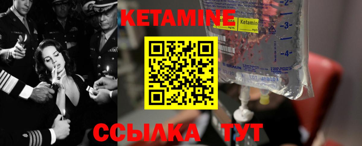 КЕТАМИН ketamine  Кетамин VHQ  Карталы  Вход с VPN 