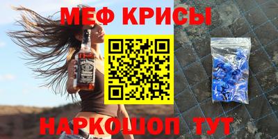 меф Балахна