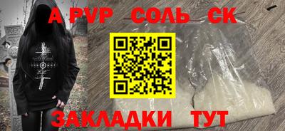 кристаллы Волжск