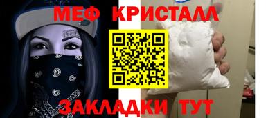 кристаллы Волжск