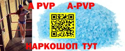 кристаллы Волжск