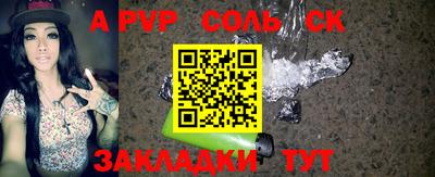 кокаин Балаково