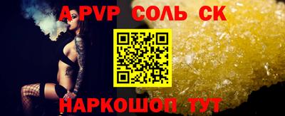 кристаллы Волжск