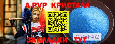 кристаллы Волжск