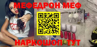 меф Балахна