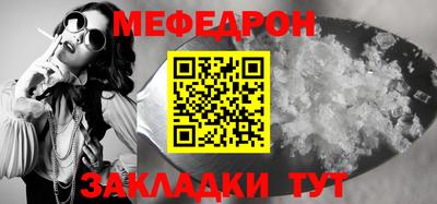 меф Балахна