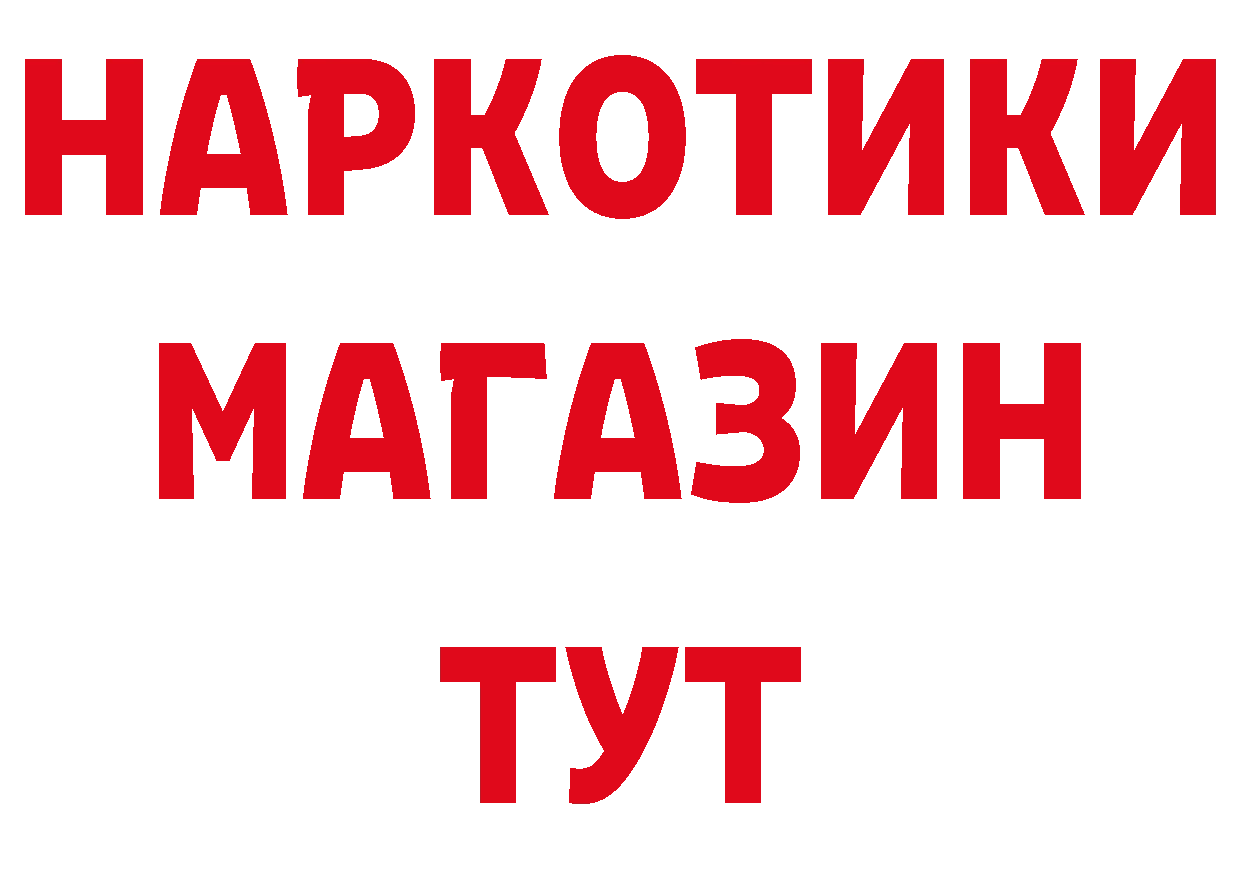 БУТИРАТ бутик как войти даркнет гидра Карталы