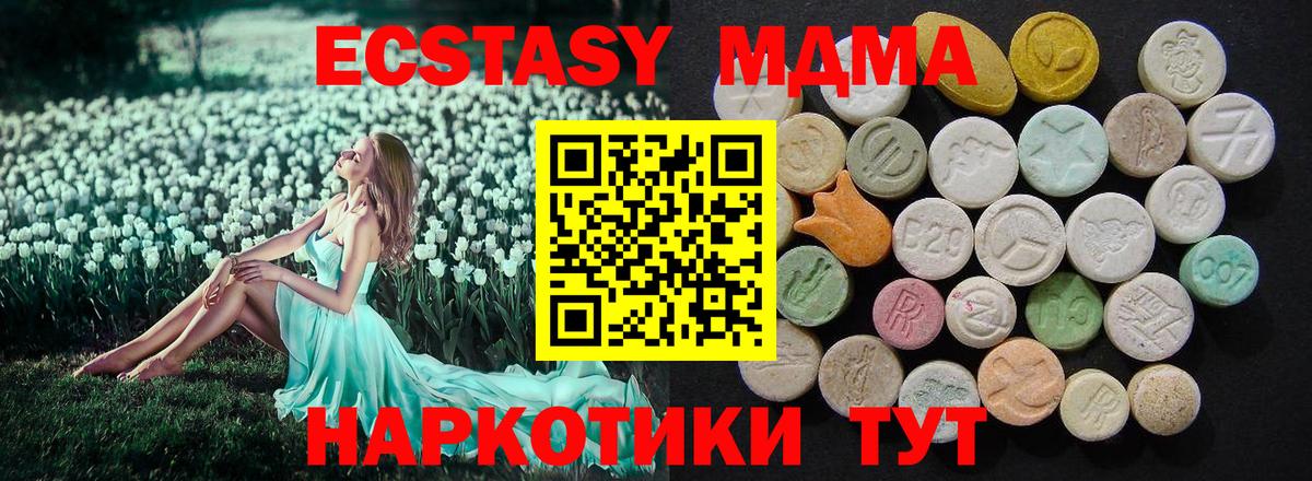 MDMA  Вход с VPN  Карталы  MDMA VHQ  МДМА кристаллы 