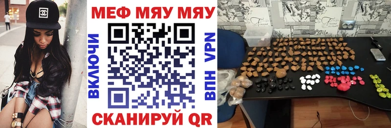 купить наркотик  Карталы  МЯУ-МЯУ мяу мяу 