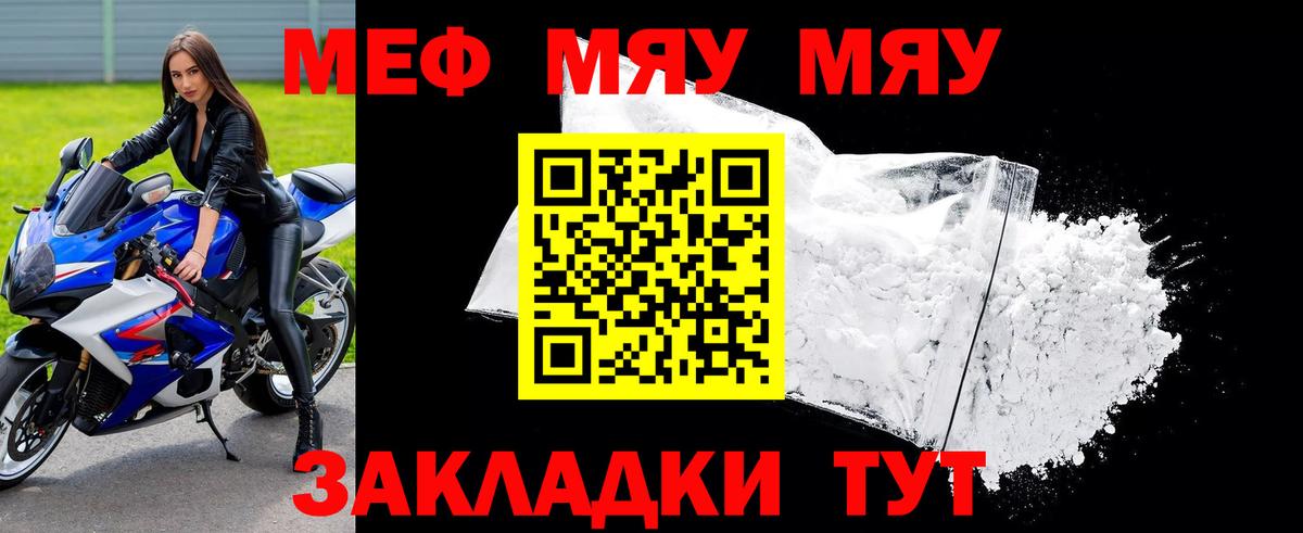 Карталы  Меф  МЕФ кристаллы  Вход с VPN  МЕФ 4 MMC 