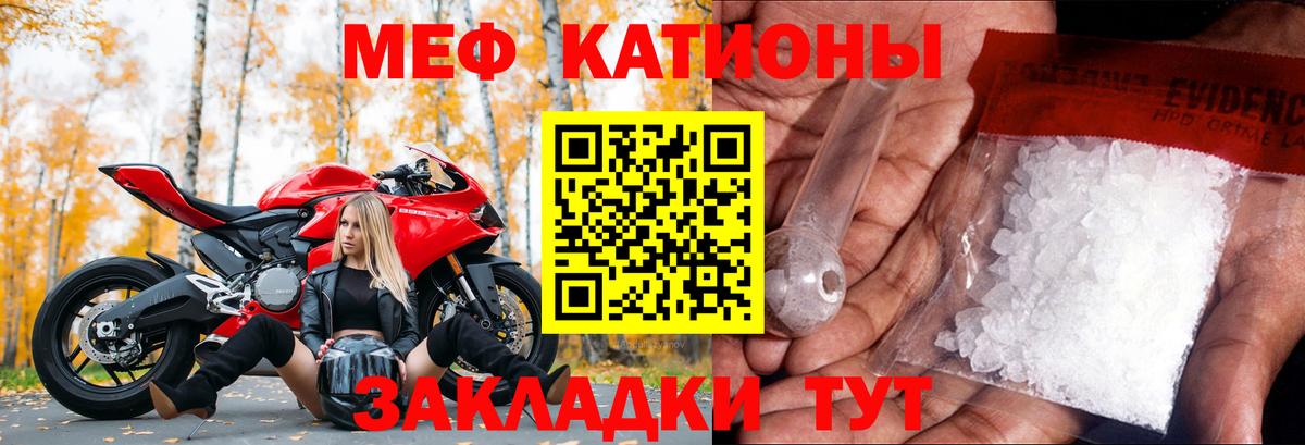 Меф мяу мяу мука Карталы