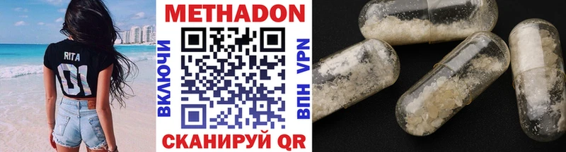 Метадон methadone  купить наркотики цена  Карталы 