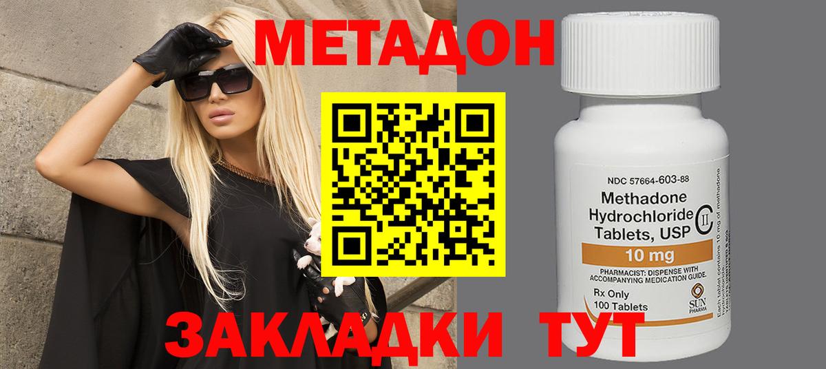 Метадон мёд  МЕТАДОН VHQ  Карталы 