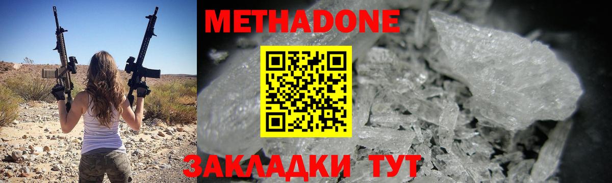 Карталы  МЕТАДОН VHQ  Вход с VPN 