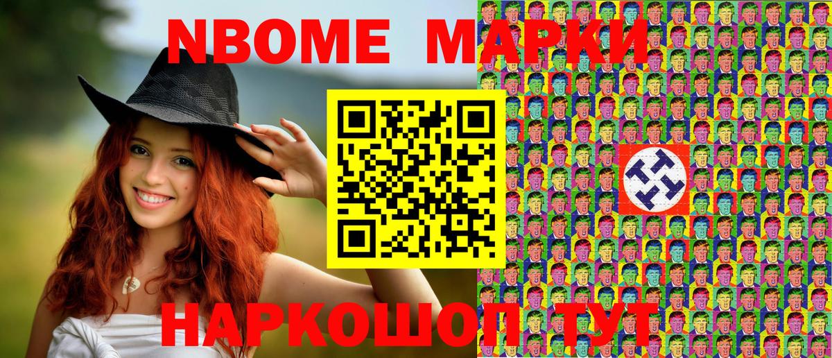 Марки NBOMe  Карталы  Марки NBOMe 1,5мг  Марки NBOMe 1,5мг 