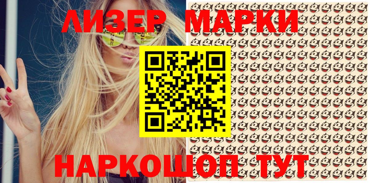 Марки 25I-NBOMe 1500мкг Карталы