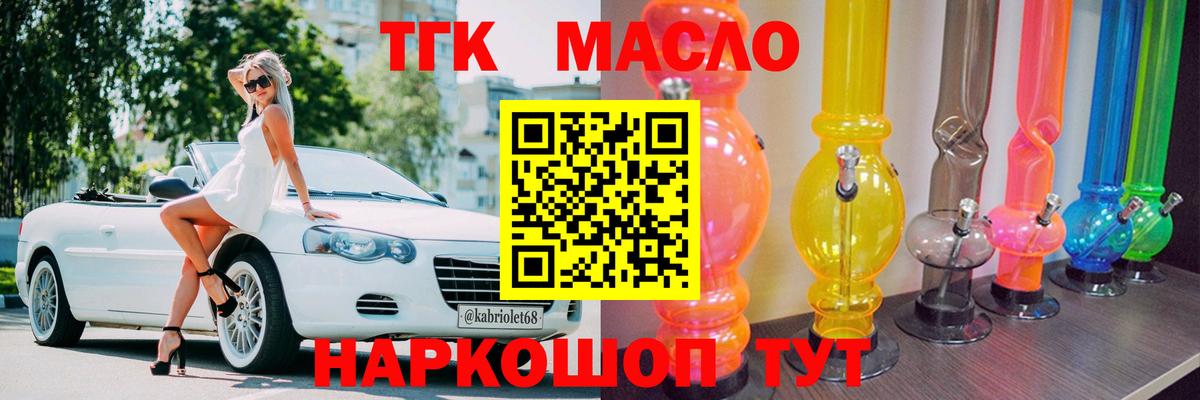 Дистиллят ТГК жижа  цена наркотик  ТГК THC oil  Карталы 